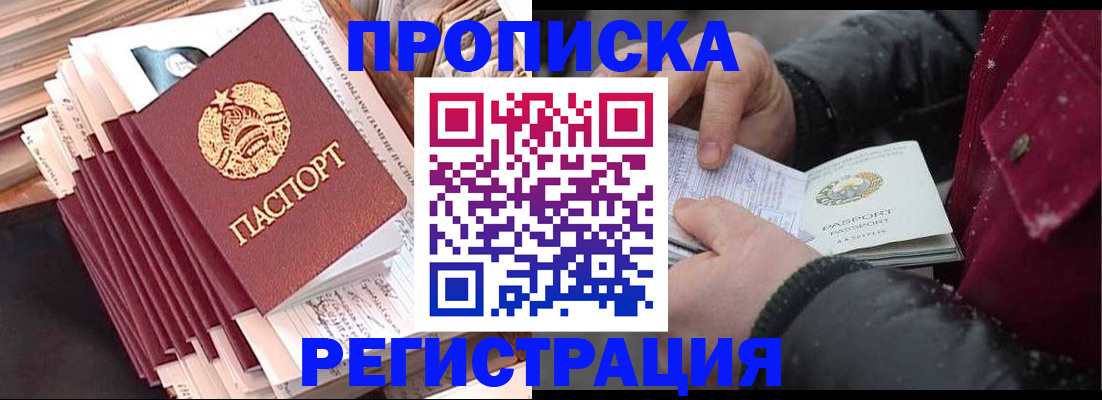 временная регистрация госуслуги в Ижевске