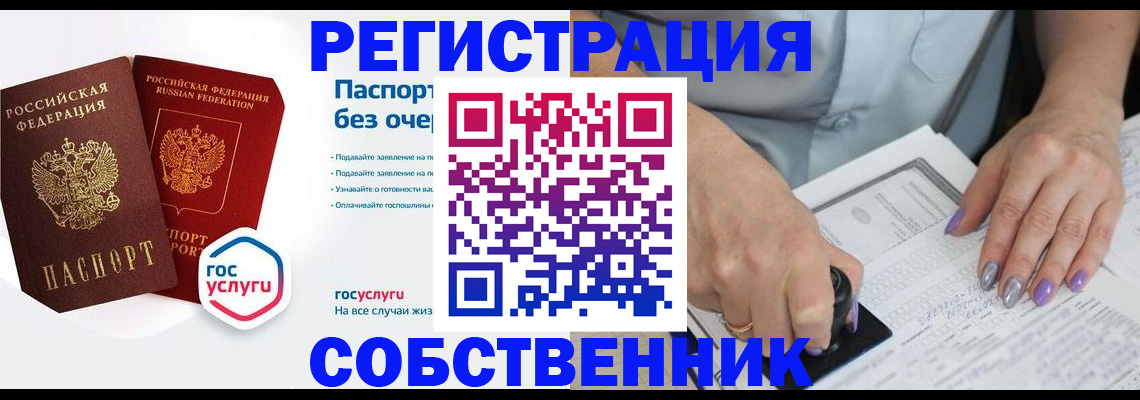 временная регистрация 2025 в Ижевске