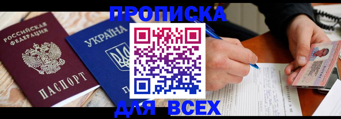регистрация в Ижевске