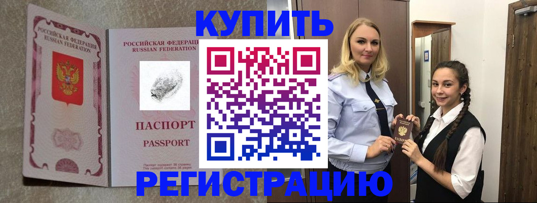 временная регистрация для школы в Ижевске