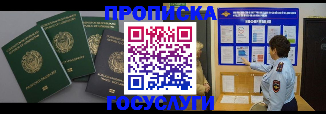 миграционный учет в Ижевске