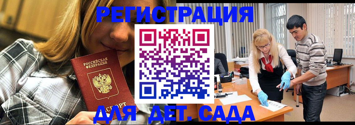 прописка 2025 в Ижевске