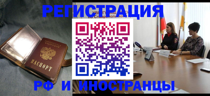 временная регистрация гарантия в Ижевске