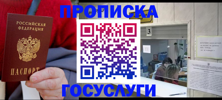 миграционный учет в Ижевске