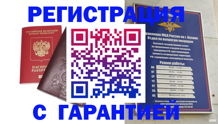 прописка от собственника в Ижевске
