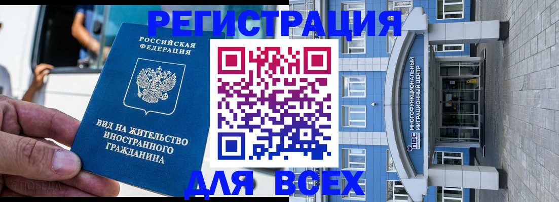 временная регистрация недорого в Ижевске