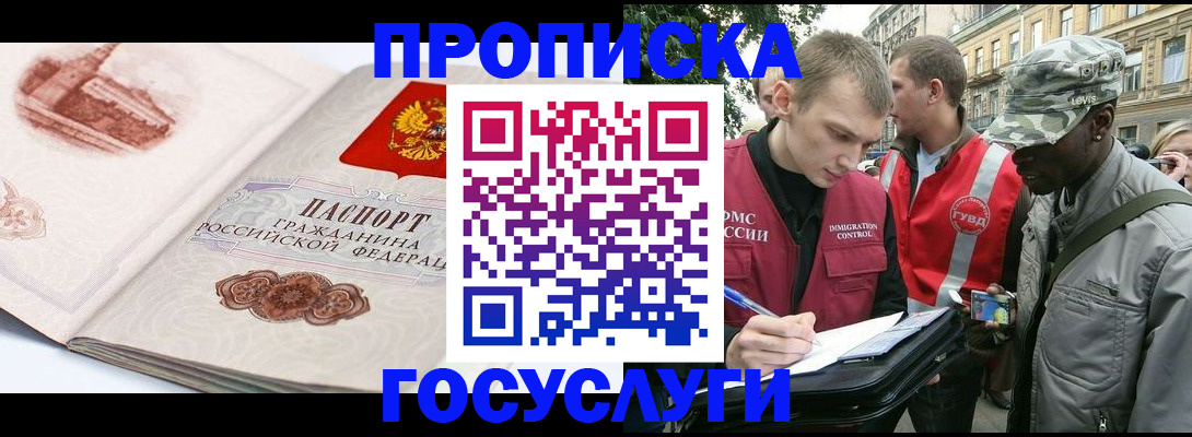 миграционный учет в Ижевске